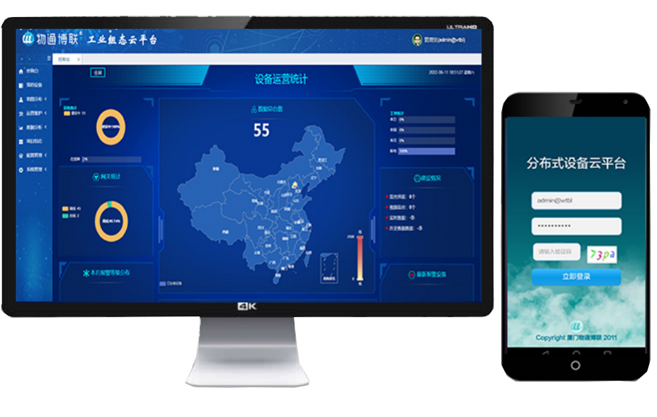 威九国际云平台