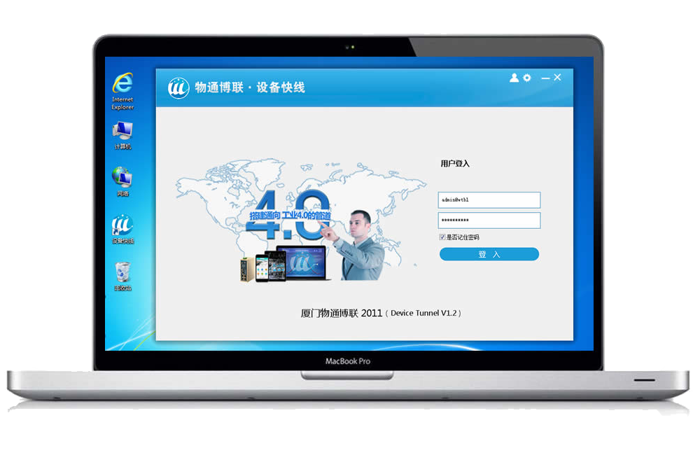 威九国际维护系统